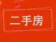 昌盛园